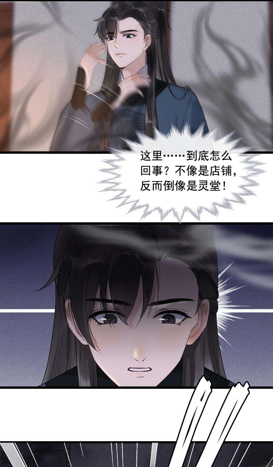 梦梁有座三日鹊03 断罪锁篇：三日鹊的秘密