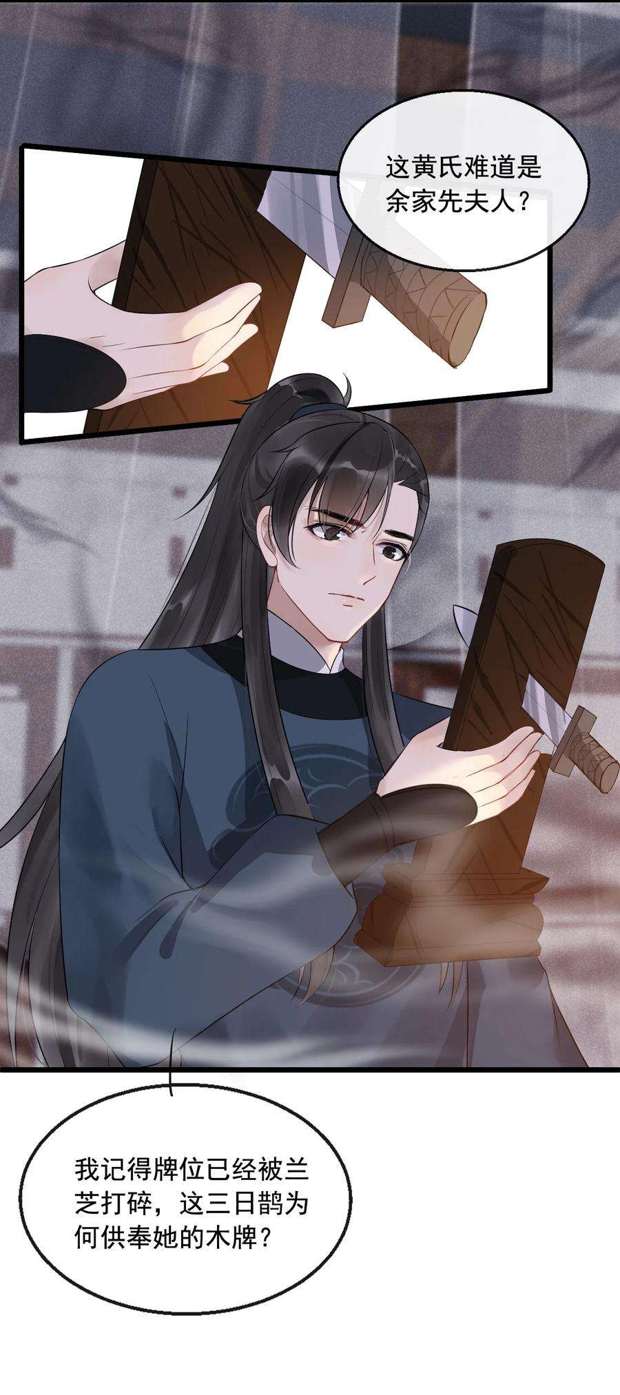 梦梁有座三日鹊03 断罪锁篇：三日鹊的秘密