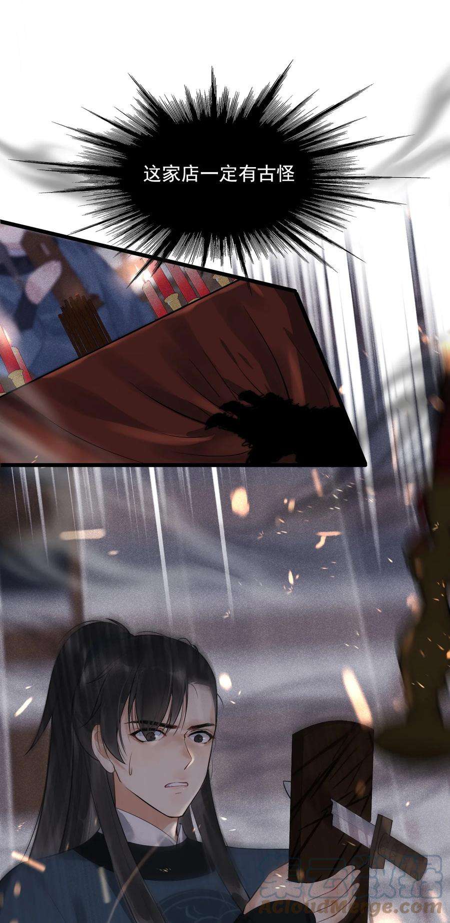 梦梁有座三日鹊03 断罪锁篇：三日鹊的秘密