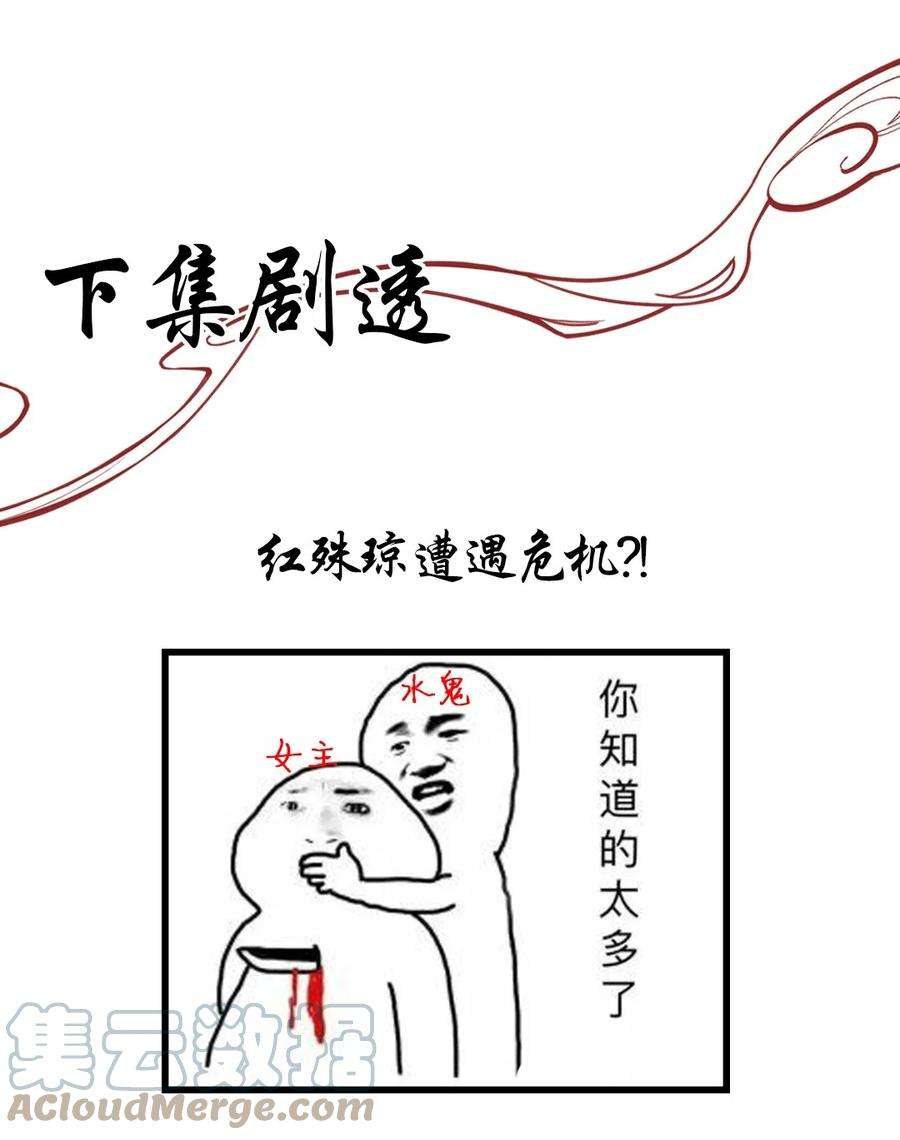 梦梁有座三日鹊03 断罪锁篇：三日鹊的秘密