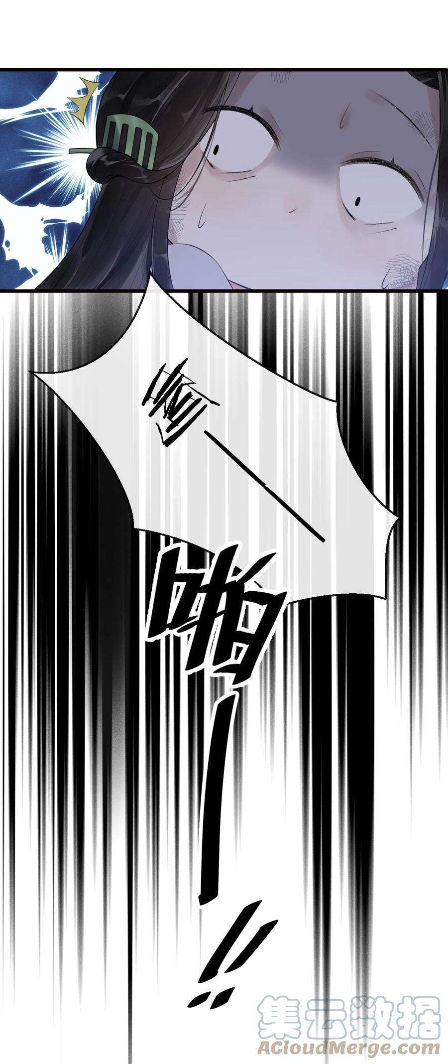 梦梁有座三日鹊03 断罪锁篇：三日鹊的秘密