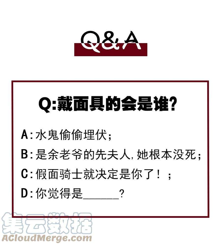 梦梁有座三日鹊03 断罪锁篇：三日鹊的秘密