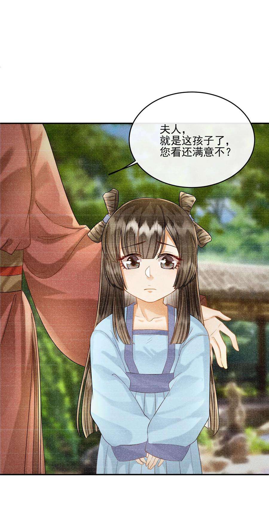 梦梁有座三日鹊25 樊笼锁篇：我会保护你