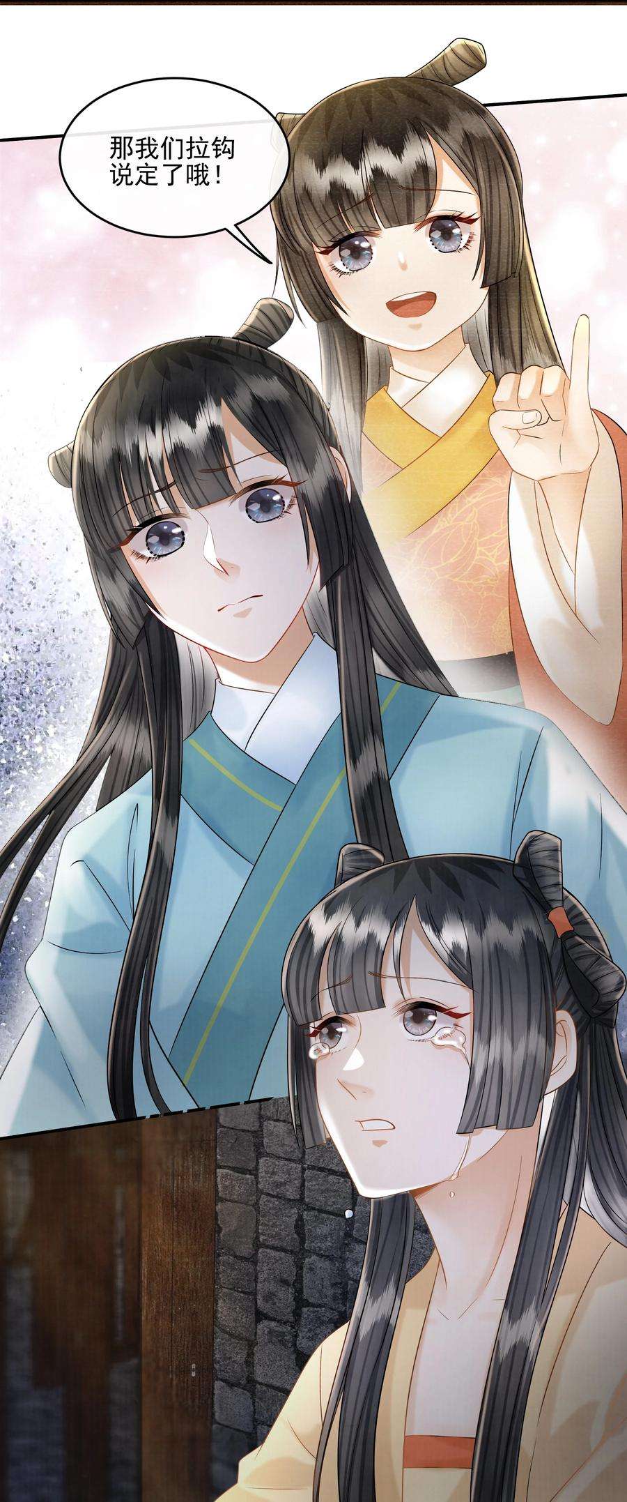 梦梁有座三日鹊25 樊笼锁篇：我会保护你