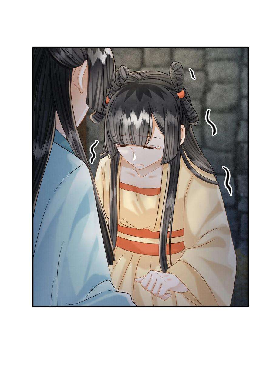 梦梁有座三日鹊25 樊笼锁篇：我会保护你