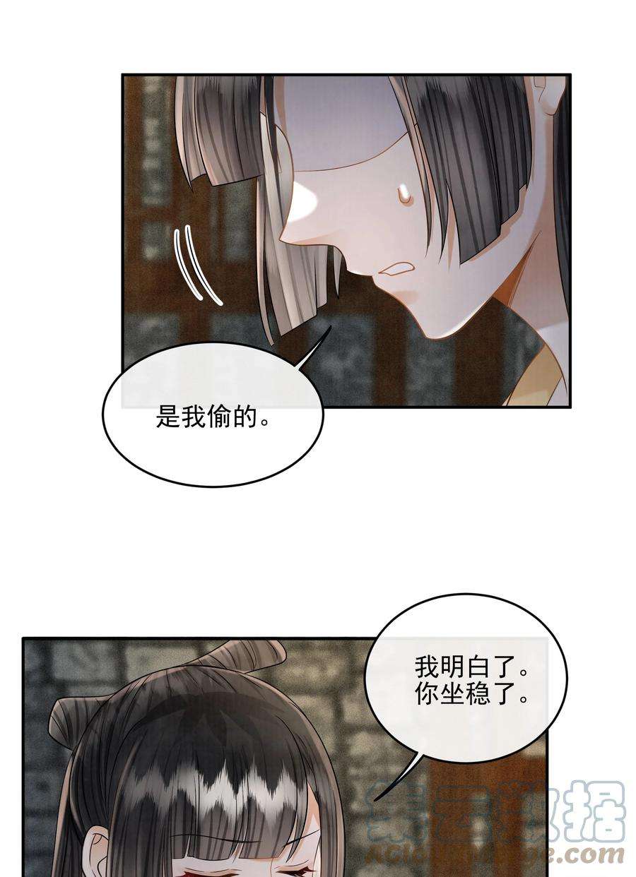 梦梁有座三日鹊25 樊笼锁篇：我会保护你