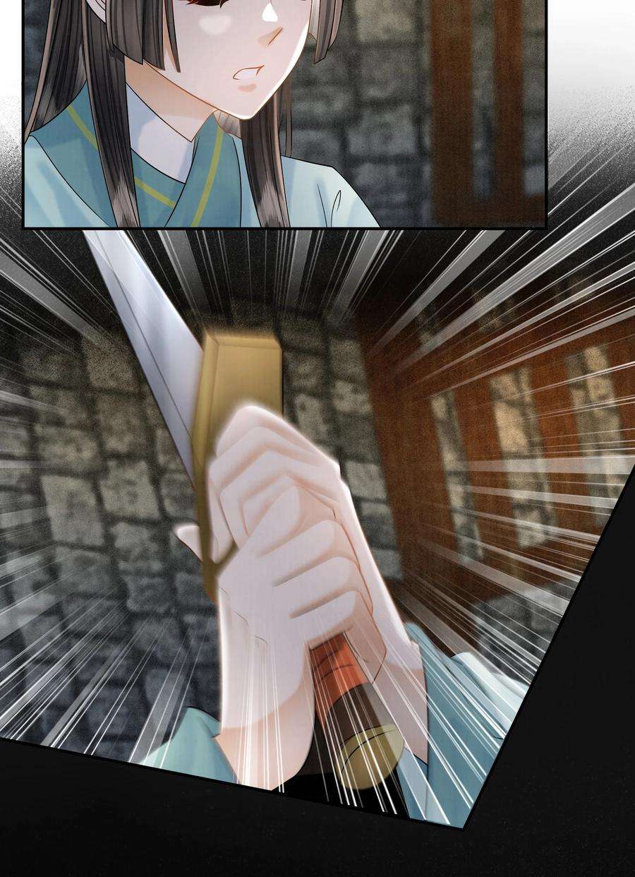 梦梁有座三日鹊25 樊笼锁篇：我会保护你