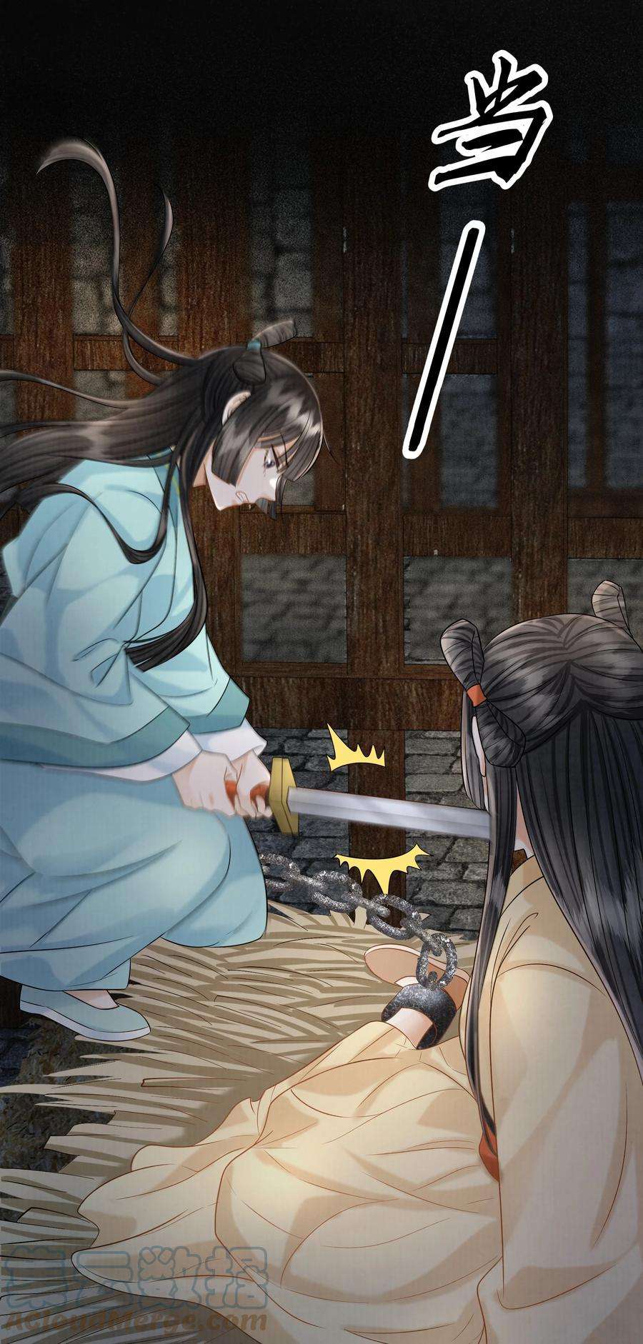 梦梁有座三日鹊25 樊笼锁篇：我会保护你