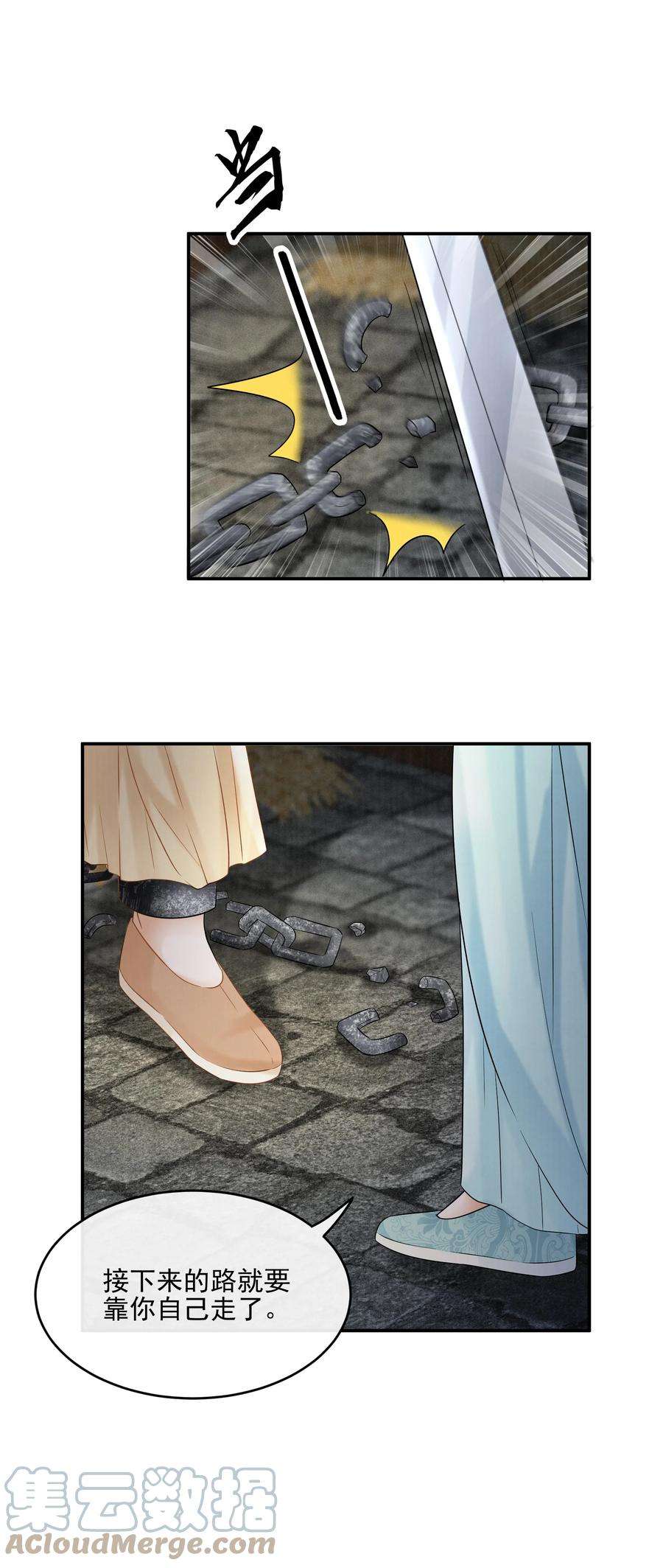 梦梁有座三日鹊25 樊笼锁篇：我会保护你