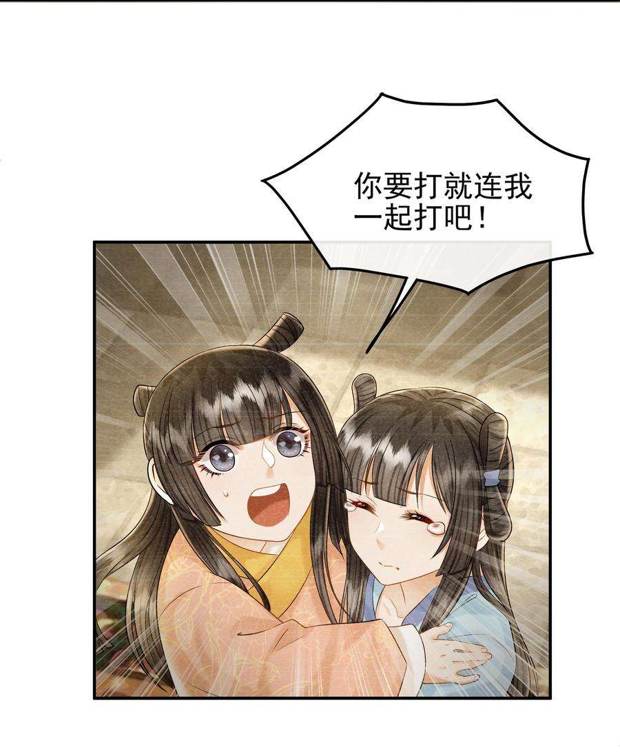 梦梁有座三日鹊25 樊笼锁篇：我会保护你