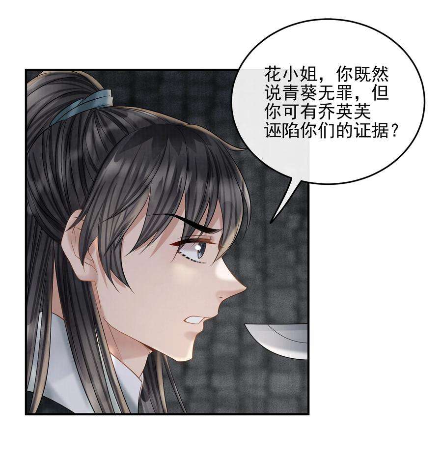 梦梁有座三日鹊26 樊笼锁篇：从我尸体上踏过去