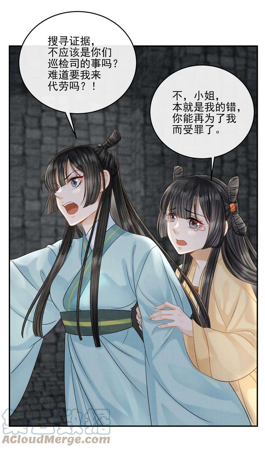 梦梁有座三日鹊26 樊笼锁篇：从我尸体上踏过去