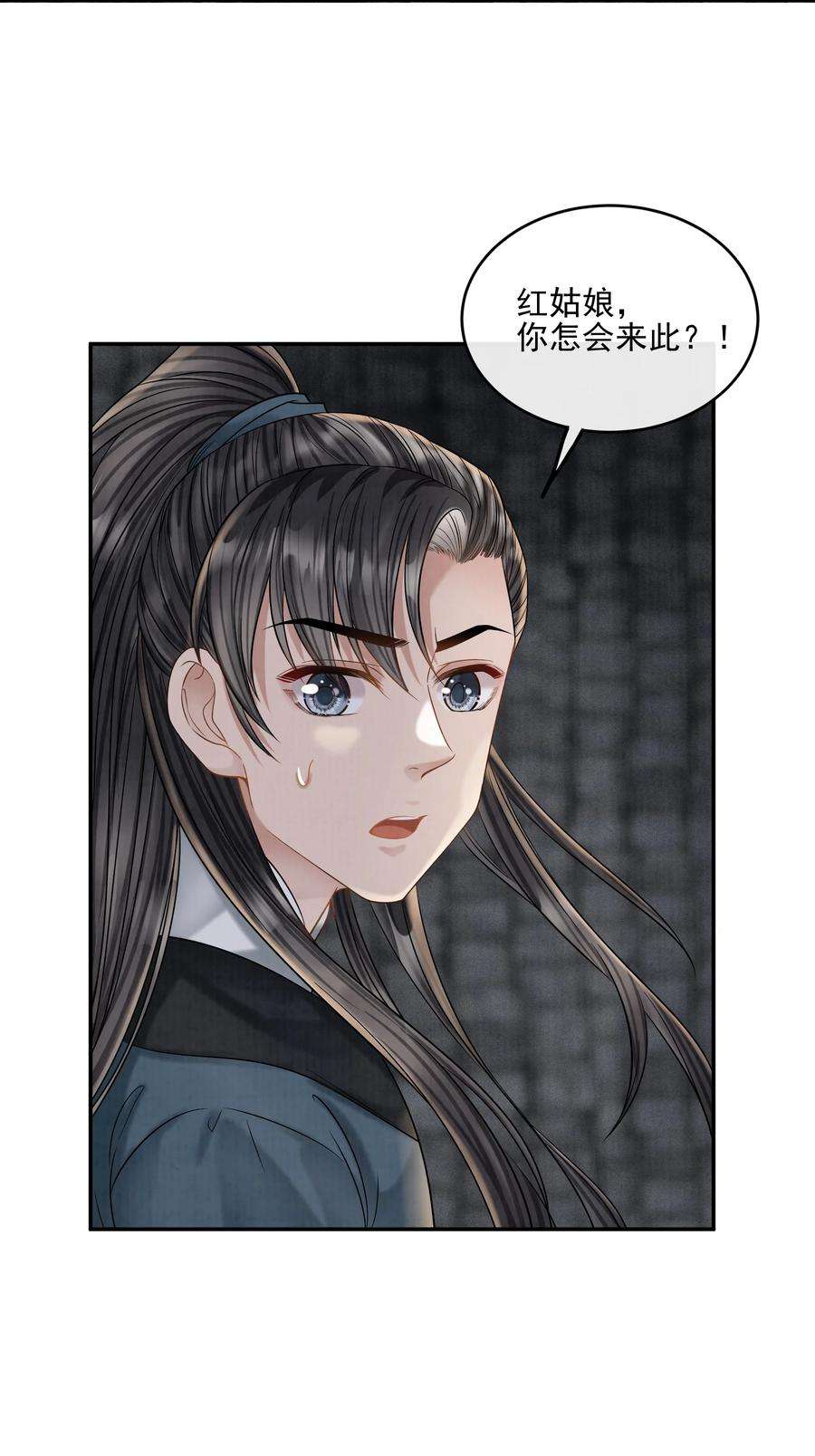 梦梁有座三日鹊26 樊笼锁篇：从我尸体上踏过去