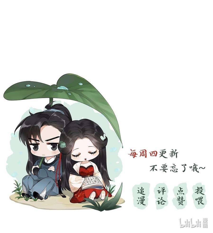 梦梁有座三日鹊26 樊笼锁篇：从我尸体上踏过去