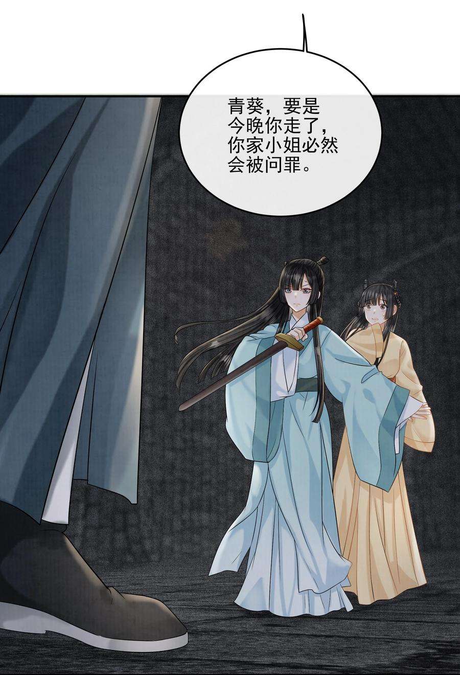 梦梁有座三日鹊26 樊笼锁篇：从我尸体上踏过去