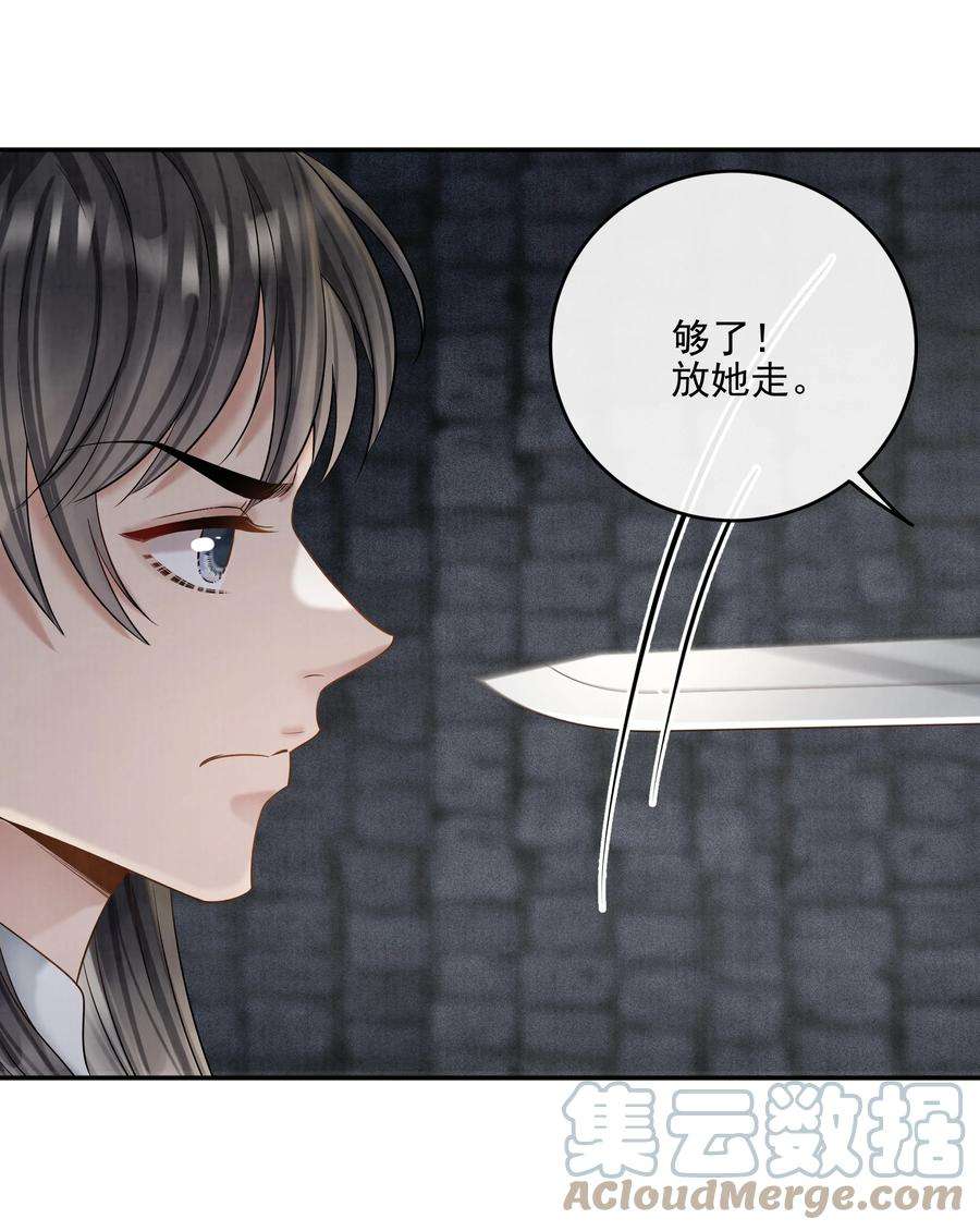 梦梁有座三日鹊26 樊笼锁篇：从我尸体上踏过去