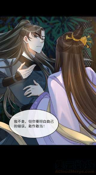 梦梁有座三日鹊30 樊笼锁篇：欺骗的真相