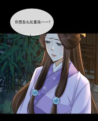 梦梁有座三日鹊30 樊笼锁篇：欺骗的真相