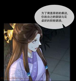 梦梁有座三日鹊30 樊笼锁篇：欺骗的真相