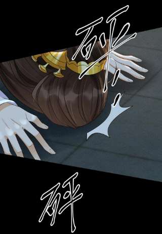 梦梁有座三日鹊30 樊笼锁篇：欺骗的真相