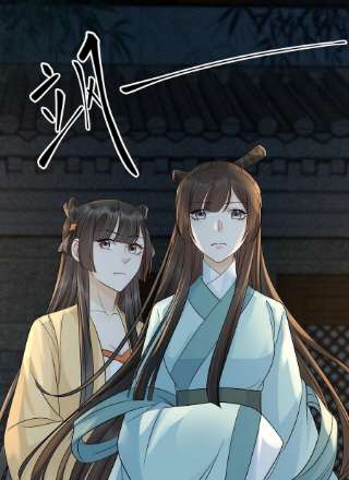 梦梁有座三日鹊30 樊笼锁篇：欺骗的真相