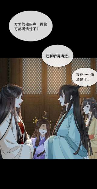 梦梁有座三日鹊30 樊笼锁篇：欺骗的真相