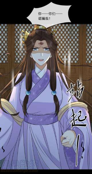 梦梁有座三日鹊30 樊笼锁篇：欺骗的真相