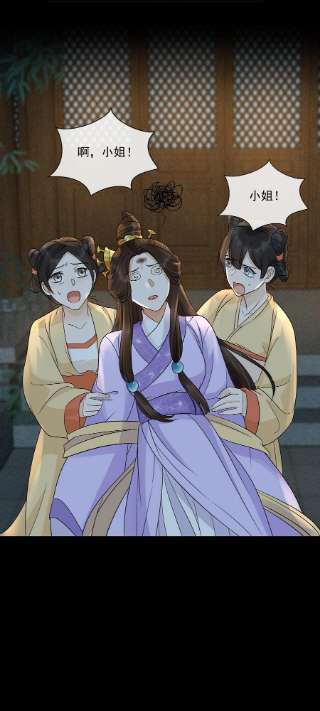 梦梁有座三日鹊30 樊笼锁篇：欺骗的真相