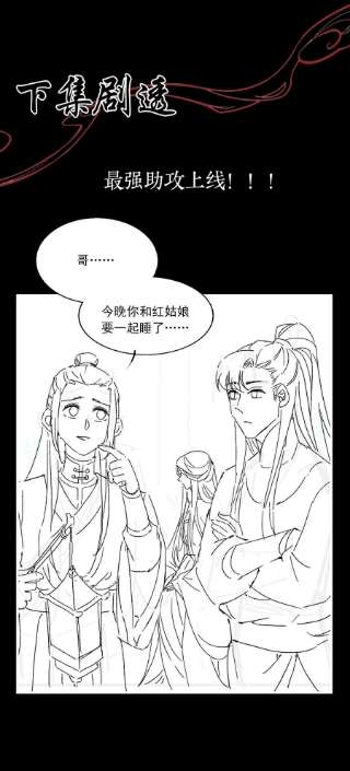 梦梁有座三日鹊30 樊笼锁篇：欺骗的真相