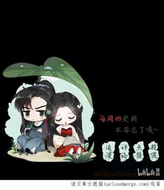 梦梁有座三日鹊30 樊笼锁篇：欺骗的真相