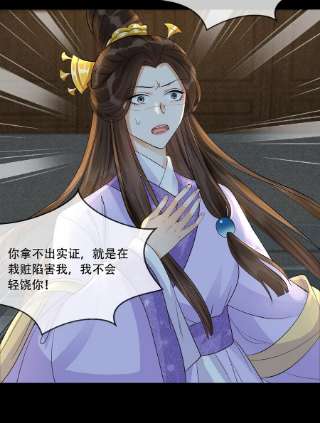 梦梁有座三日鹊30 樊笼锁篇：欺骗的真相