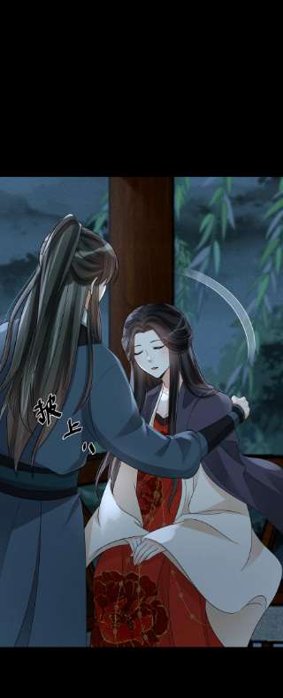 梦梁有座三日鹊31 樊笼锁篇：约你一起睡觉