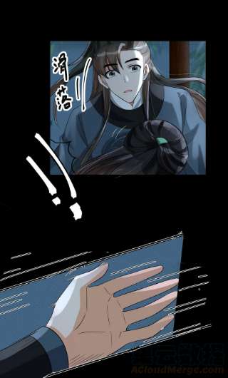 梦梁有座三日鹊31 樊笼锁篇：约你一起睡觉