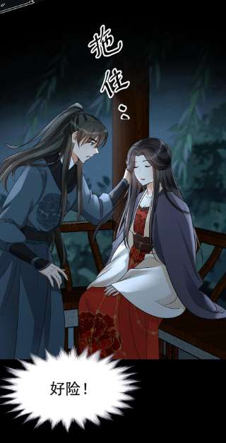 梦梁有座三日鹊31 樊笼锁篇：约你一起睡觉