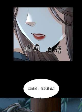 梦梁有座三日鹊31 樊笼锁篇：约你一起睡觉