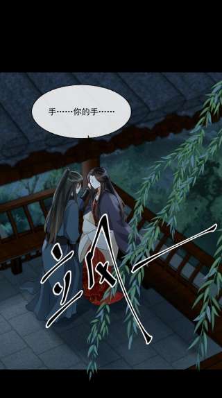 梦梁有座三日鹊31 樊笼锁篇：约你一起睡觉