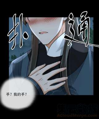 梦梁有座三日鹊31 樊笼锁篇：约你一起睡觉