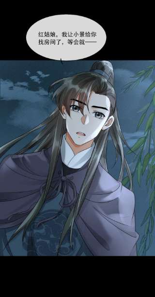 梦梁有座三日鹊31 樊笼锁篇：约你一起睡觉