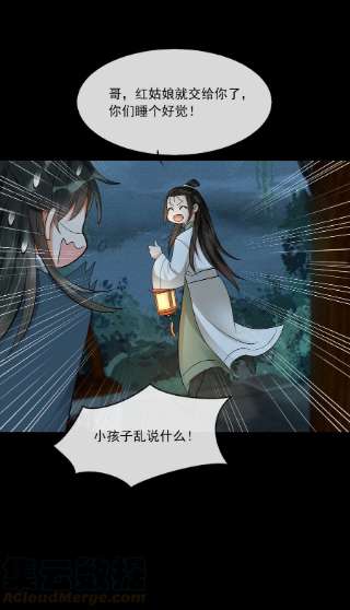 梦梁有座三日鹊31 樊笼锁篇：约你一起睡觉