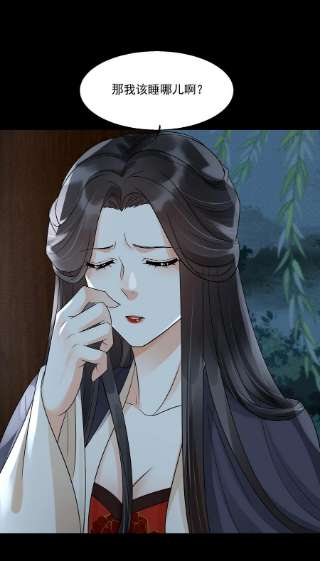 梦梁有座三日鹊31 樊笼锁篇：约你一起睡觉