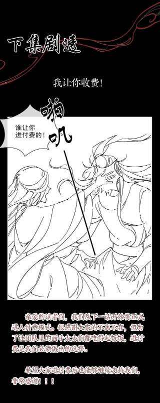 梦梁有座三日鹊31 樊笼锁篇：约你一起睡觉