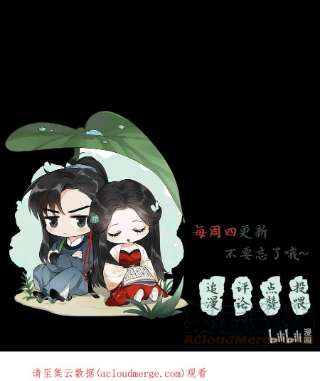 梦梁有座三日鹊31 樊笼锁篇：约你一起睡觉