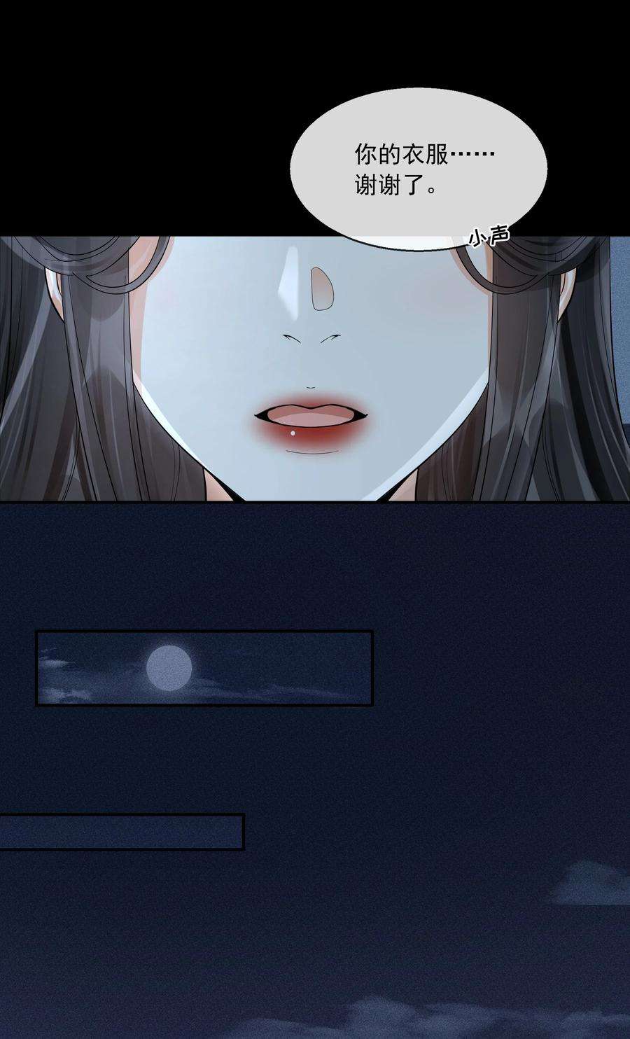 梦梁有座三日鹊32 樊笼锁篇：你究竟是谁