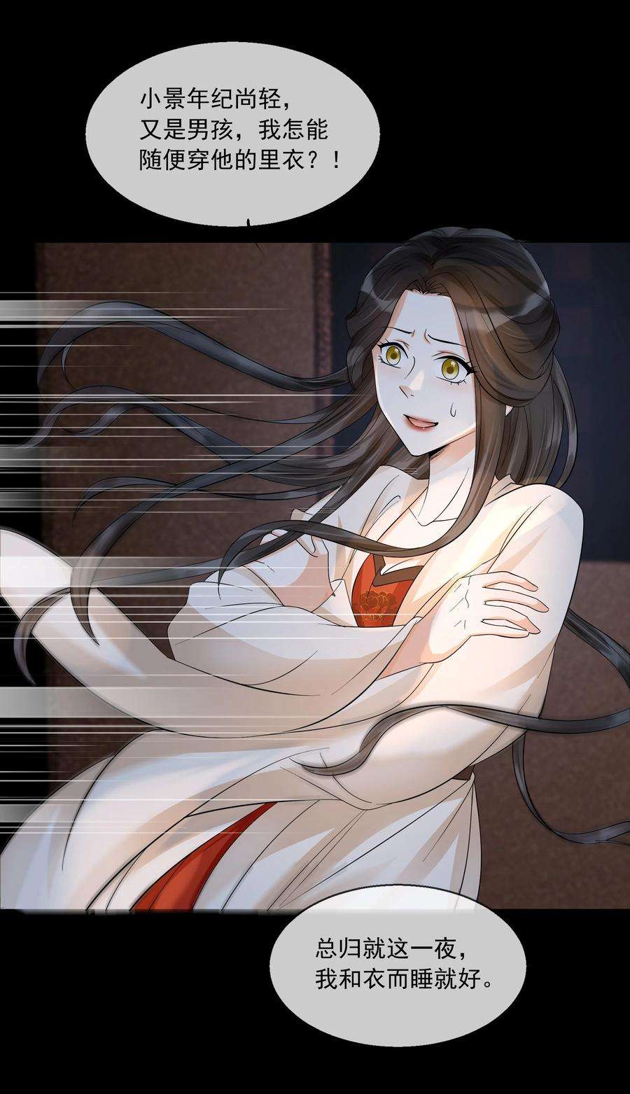 梦梁有座三日鹊32 樊笼锁篇：你究竟是谁