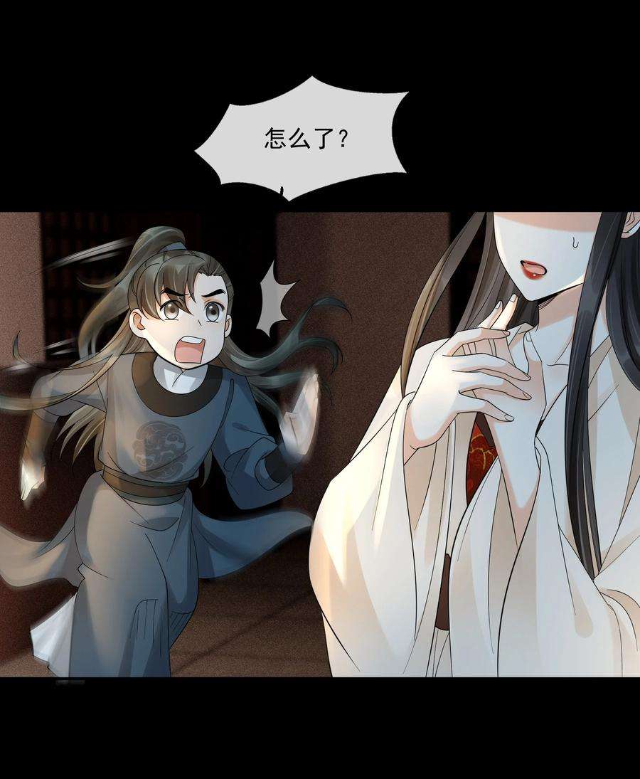 梦梁有座三日鹊32 樊笼锁篇：你究竟是谁