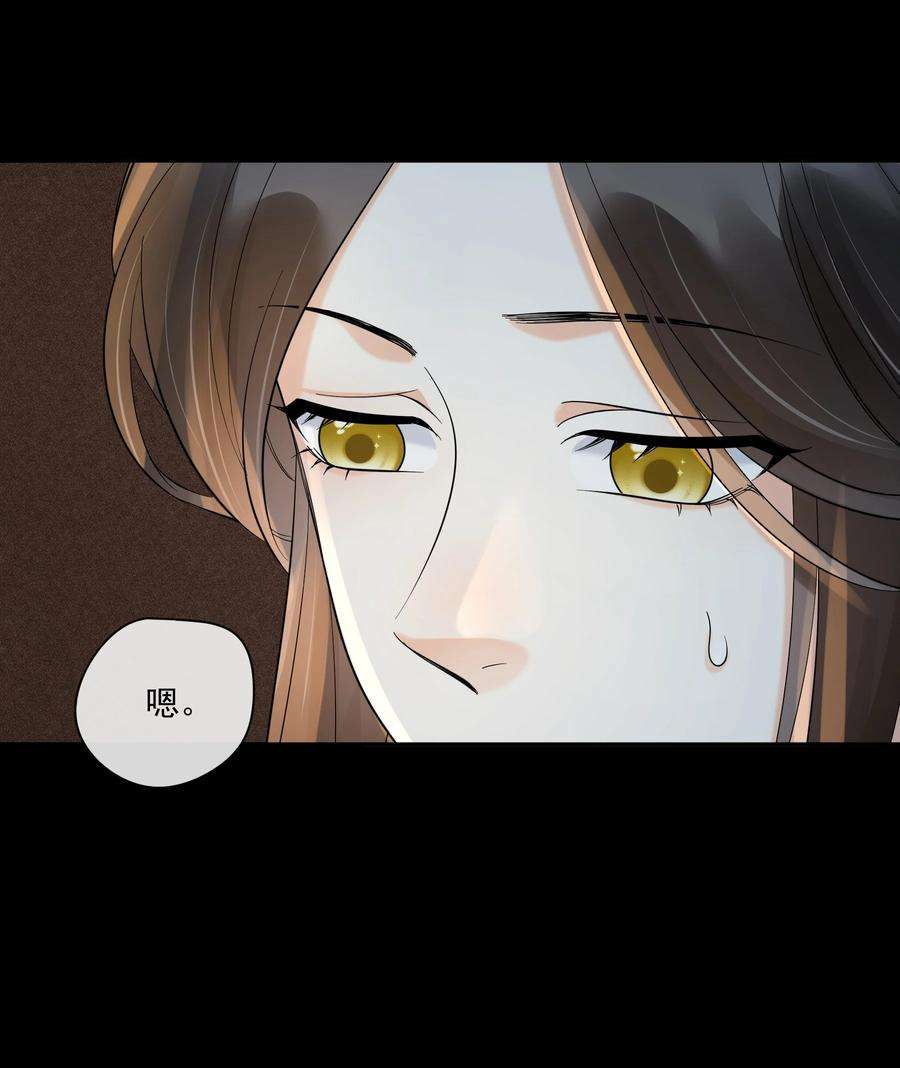 梦梁有座三日鹊32 樊笼锁篇：你究竟是谁