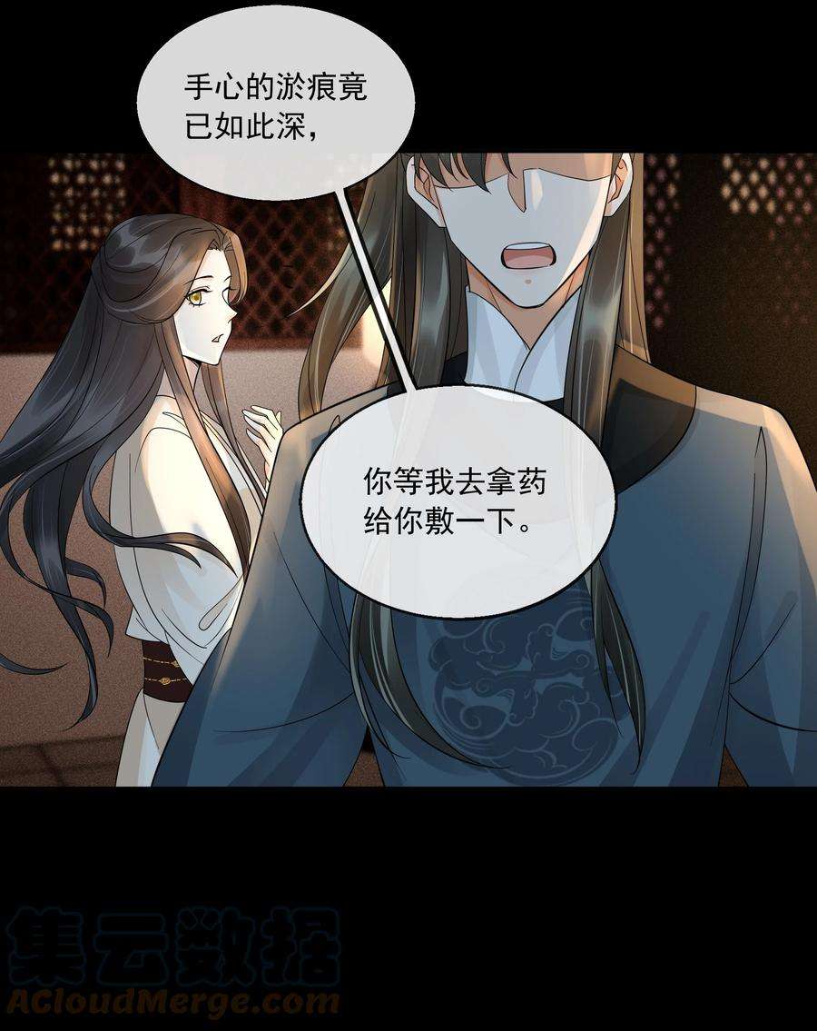 梦梁有座三日鹊32 樊笼锁篇：你究竟是谁