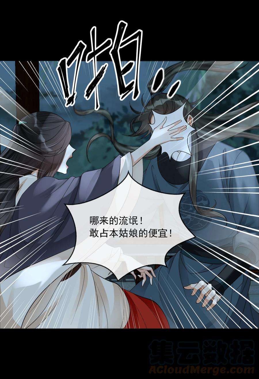 梦梁有座三日鹊32 樊笼锁篇：你究竟是谁