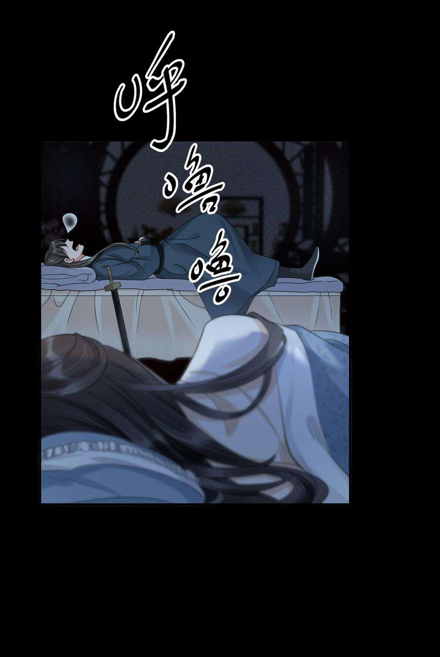 梦梁有座三日鹊32 樊笼锁篇：你究竟是谁