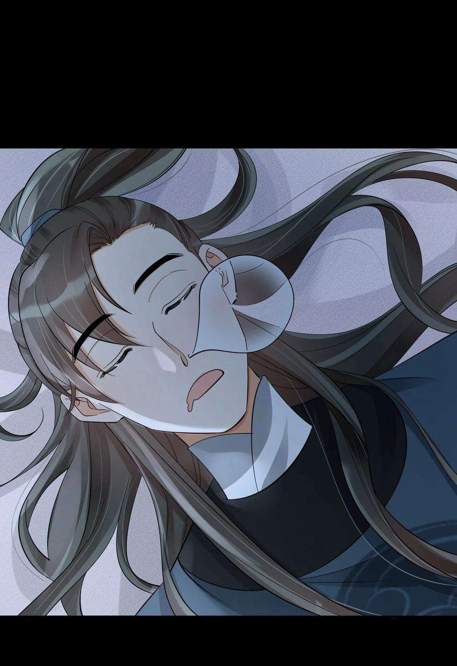 梦梁有座三日鹊32 樊笼锁篇：你究竟是谁